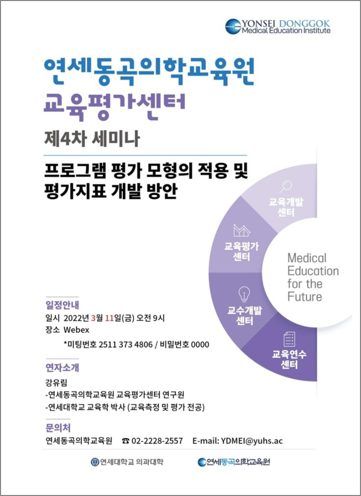 평가 4차.jpg